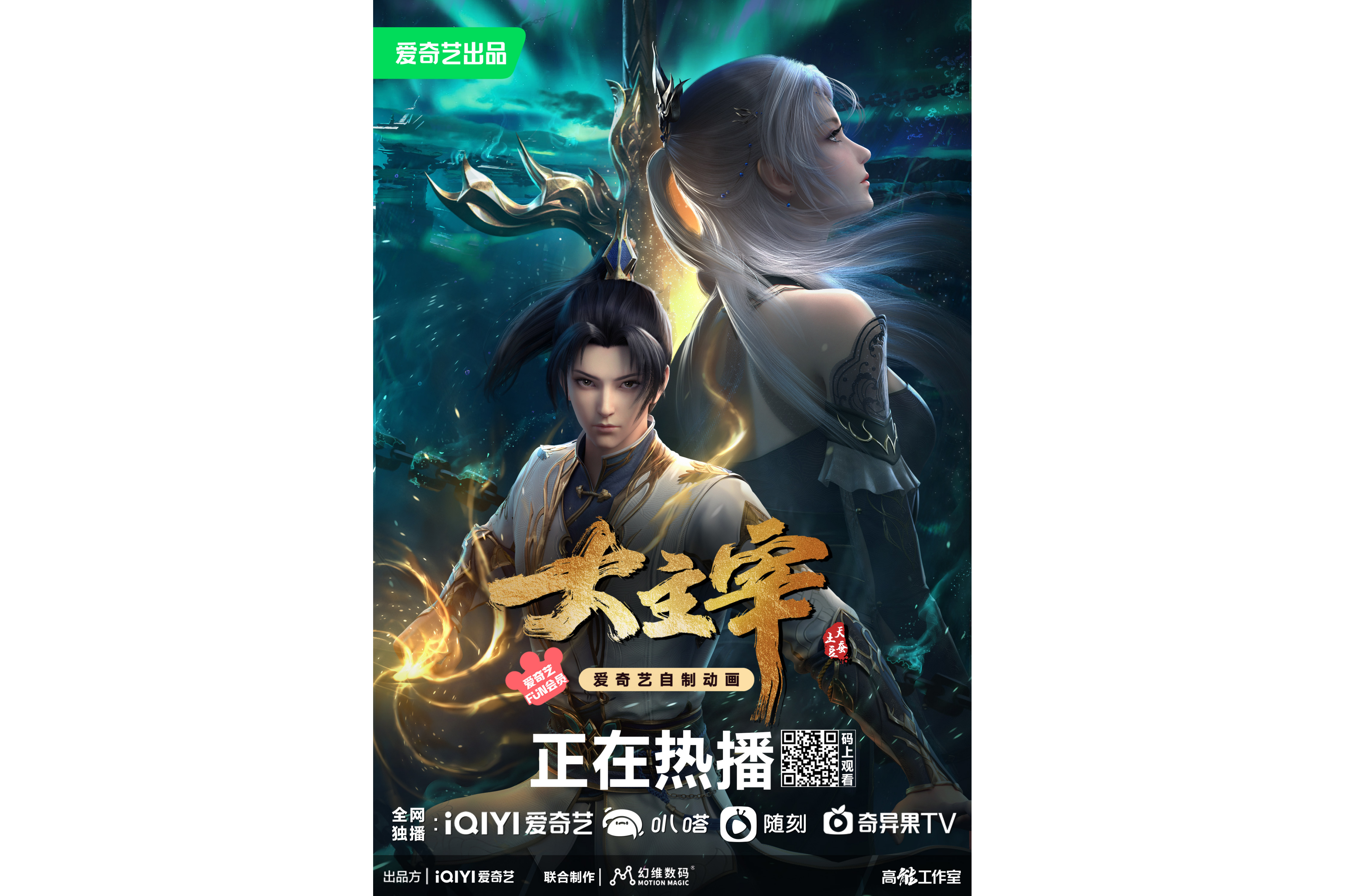大主宰小说手机版大主宰顶点小说手机版-第2张图片-太平洋在线下载