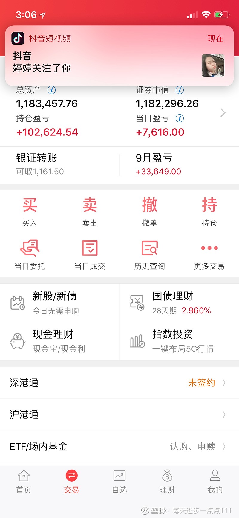 分红视频苹果版红果免费短视频在苹果手机上钻石兑换率-第2张图片-太平洋在线下载