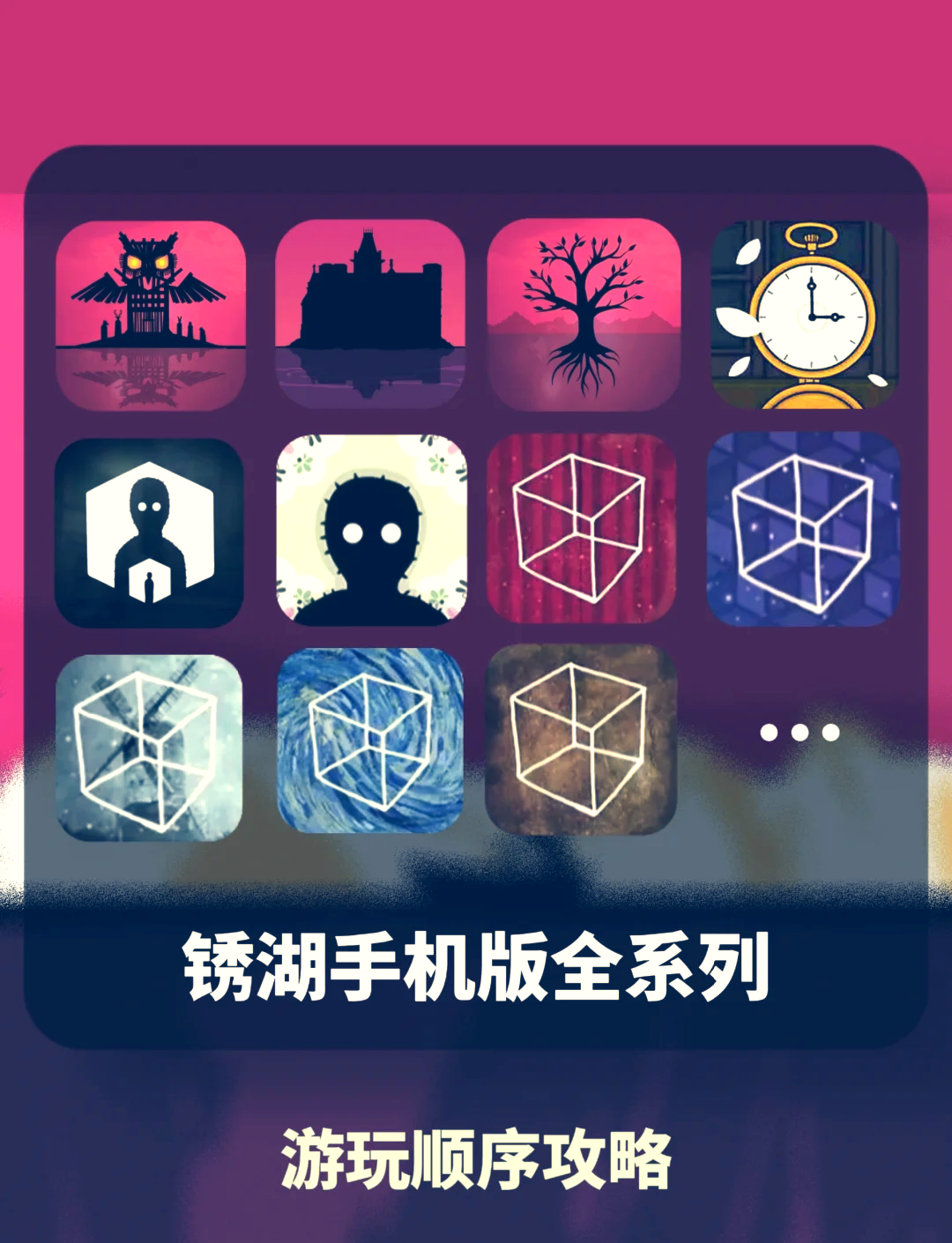 锈湖苹果版绣湖ios下载-第2张图片-太平洋在线下载