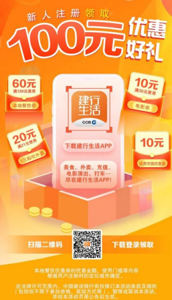 建行生活苹果版建行生活国补怎么操作-第2张图片-太平洋在线下载