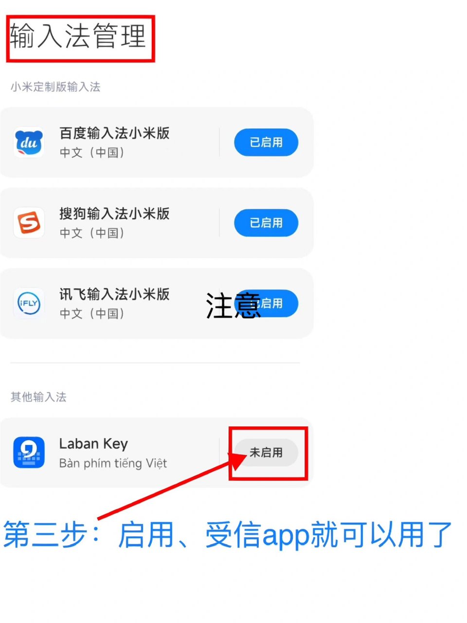 手机版越南语输入法labankey输入法下载
