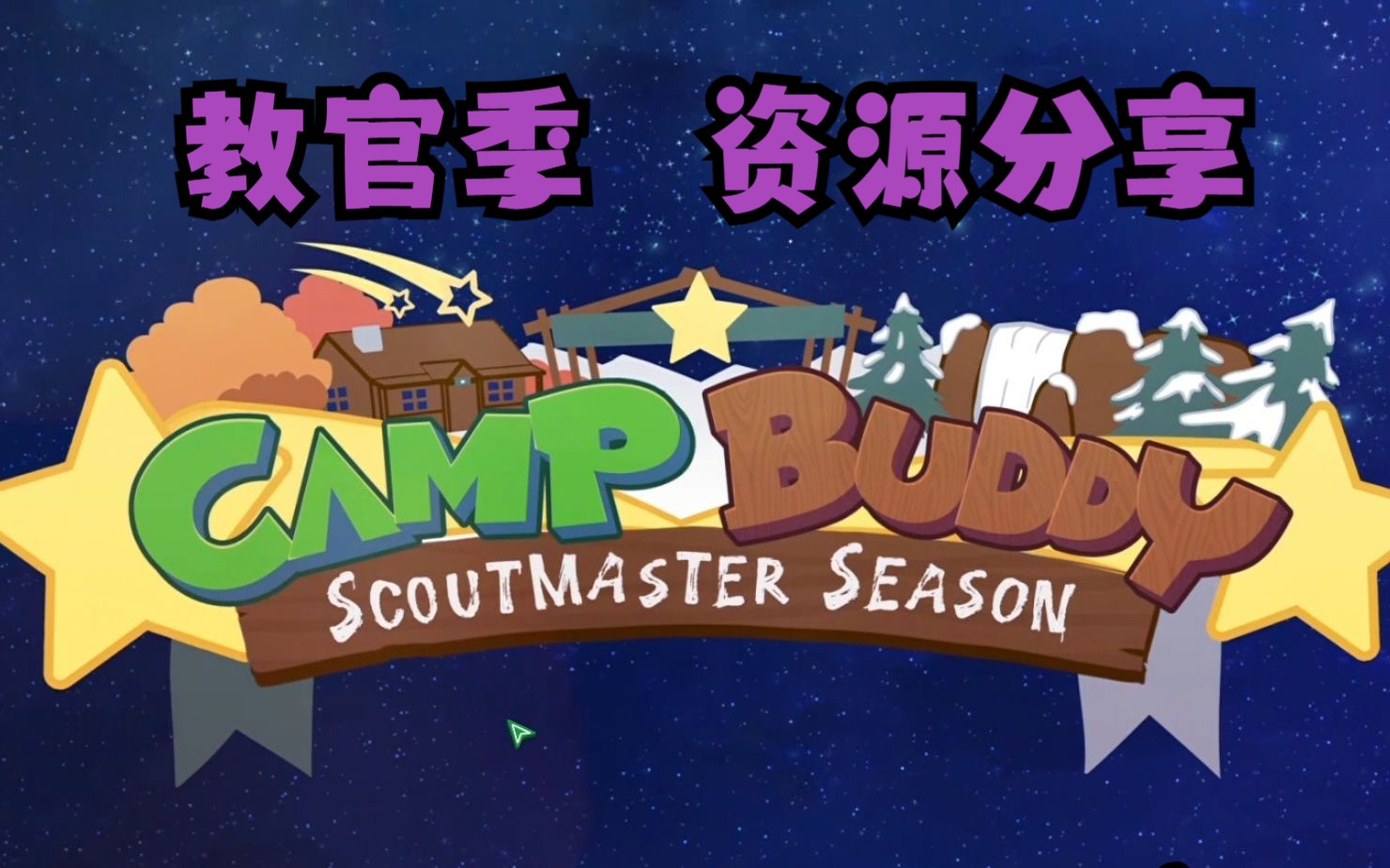 campbuddy苹果版下载campbuddy30汉化版下载