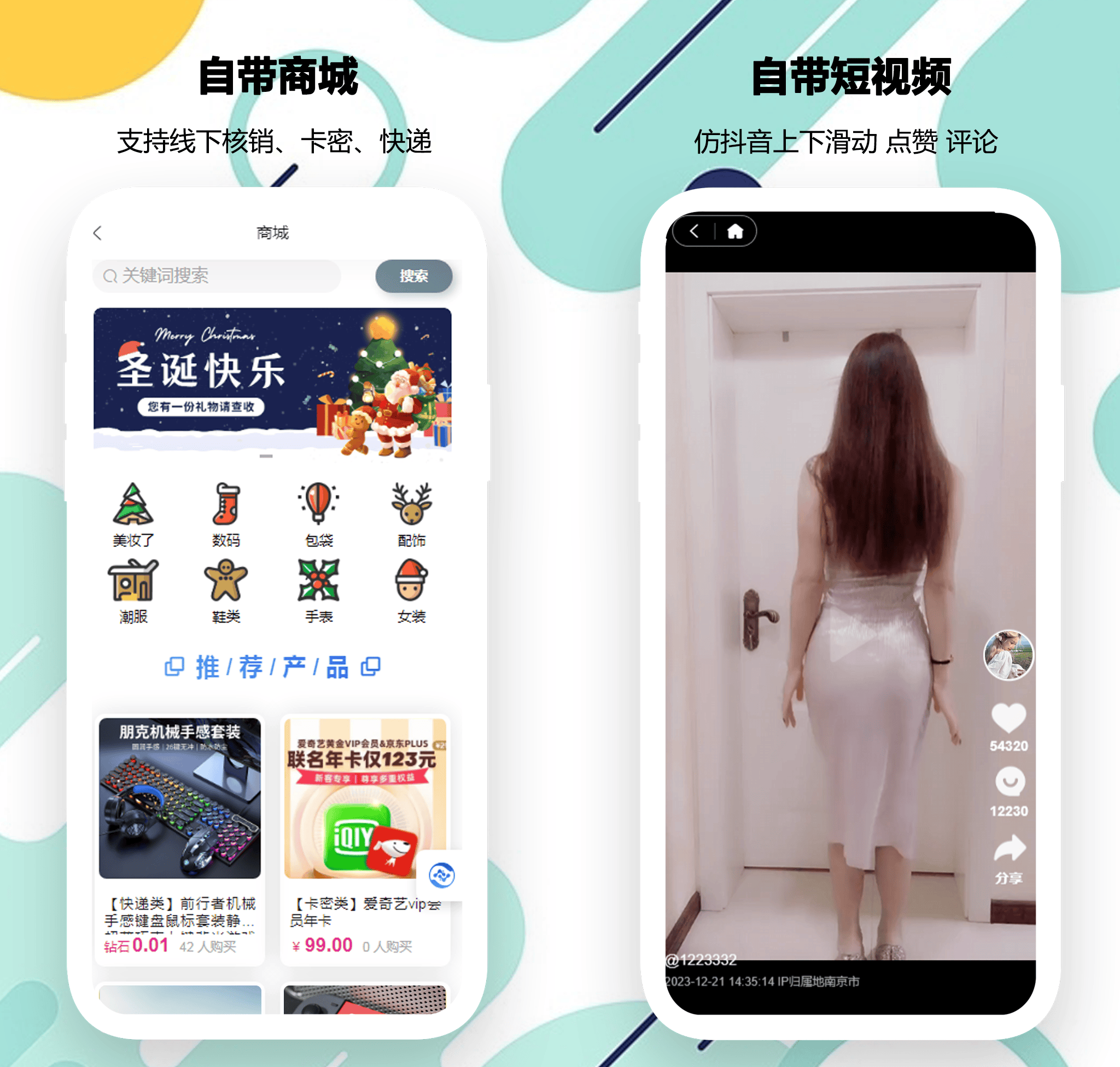 北京客户端软件北京税务社保缴费客户端