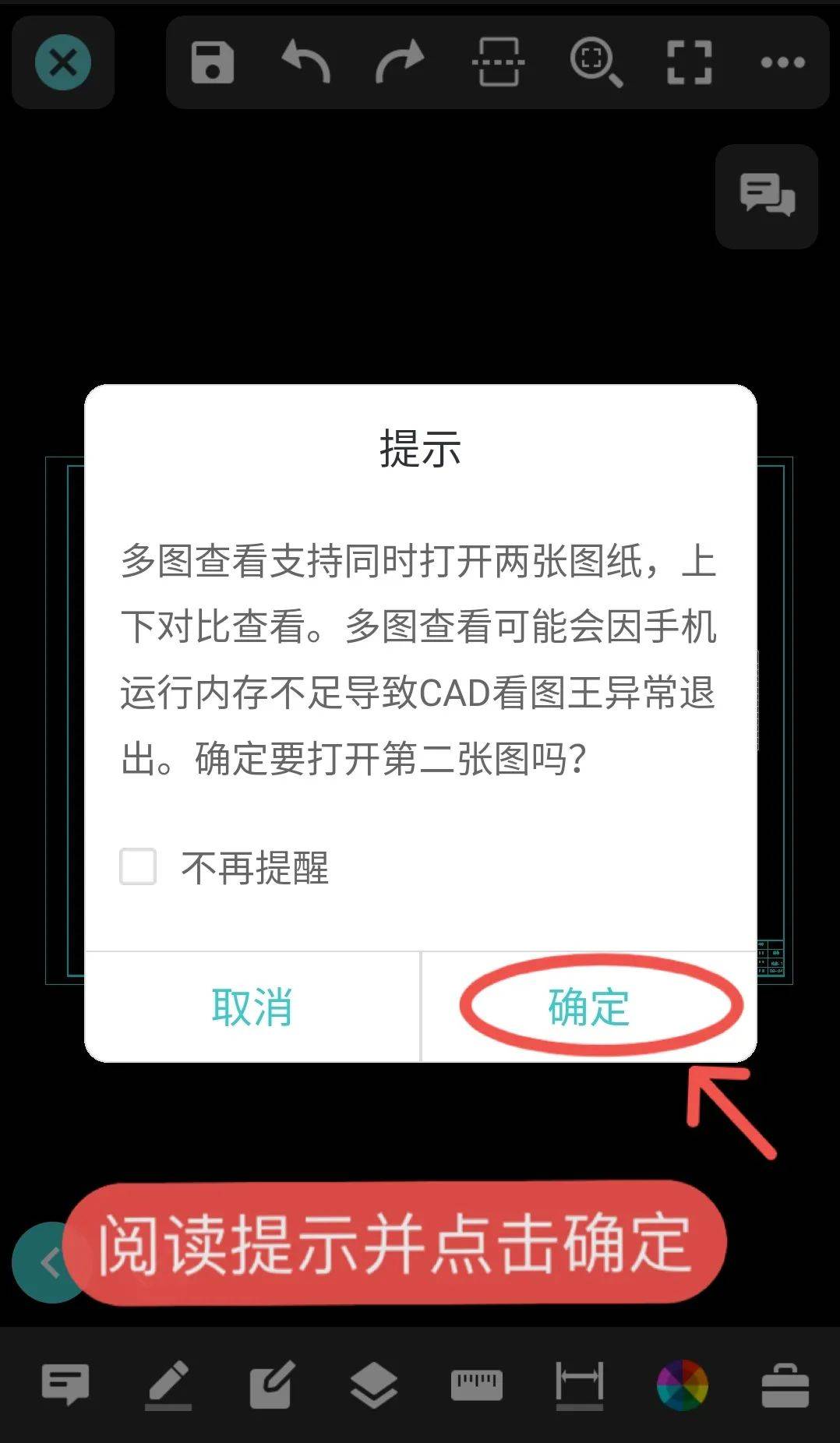 cad手机看图电脑版cad手机看图软件免费下载-第2张图片-太平洋在线下载
