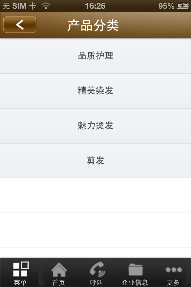 美美发客户端比美美发收银系统官网