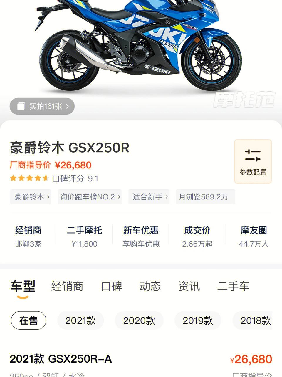 铃木app客户端豪爵铃木摩托车官网