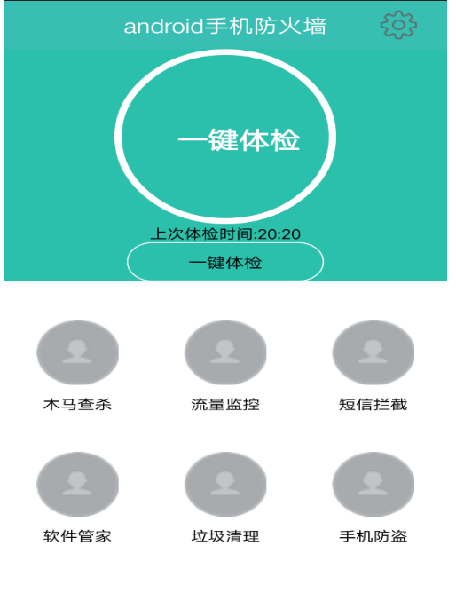 手机管家2013安卓版腾讯手机管家2012旧版本-第2张图片-太平洋在线下载