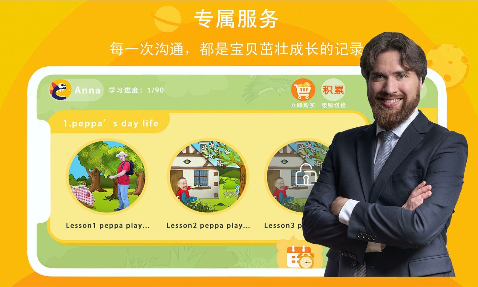 口语8000安卓版英语口语8000句安卓版