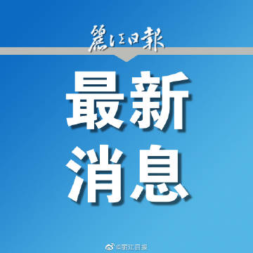 丽江日报客户端丽江日报社电话号码-第2张图片-太平洋在线下载