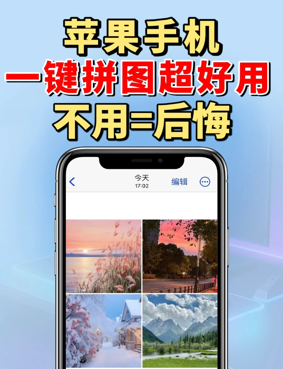 组装版苹果教程手机组装苹果手机怎么装系统