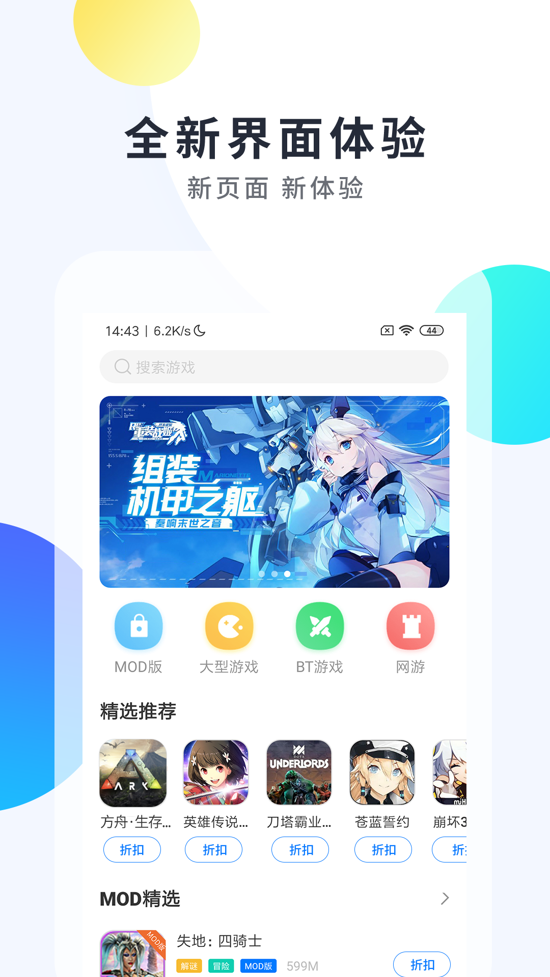 包含破解版助手苹果版下载的词条-第2张图片-太平洋在线下载