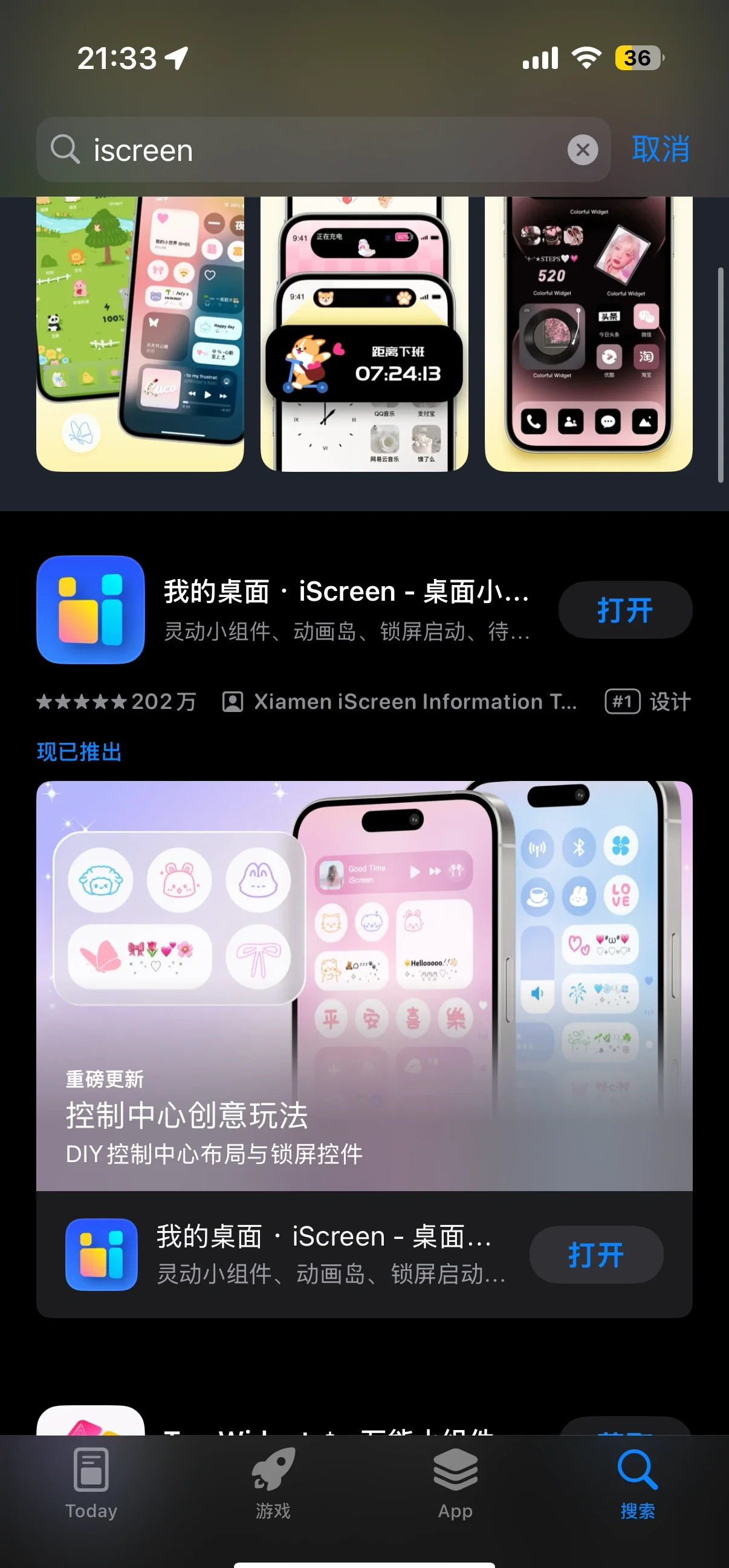 缩小版苹果桌缩小变成了玩具