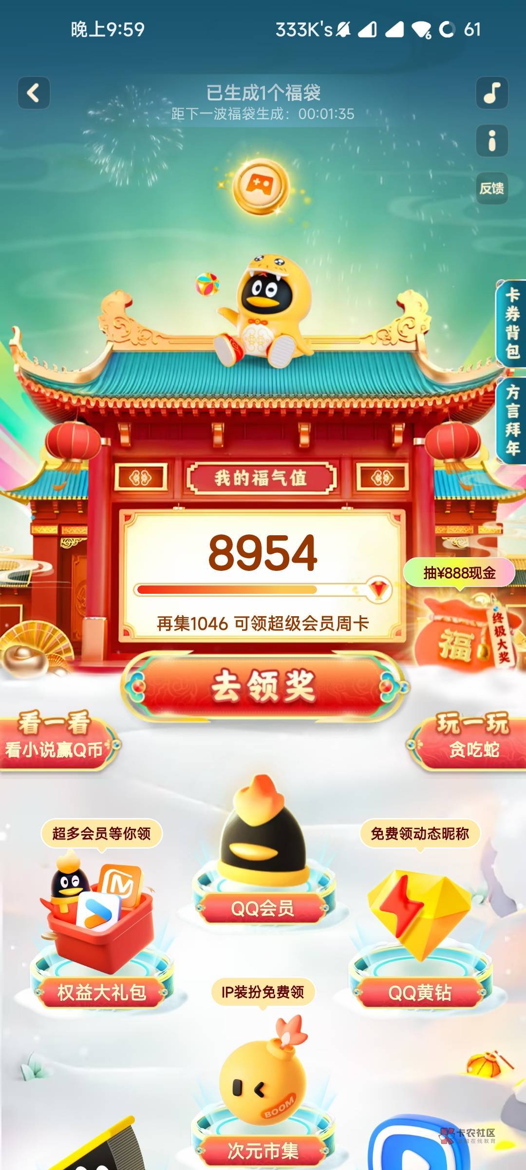 qq抢红包手机版自动抢红包软件免费