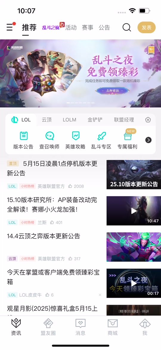 lol替换客户端英雄联盟客户端是哪个