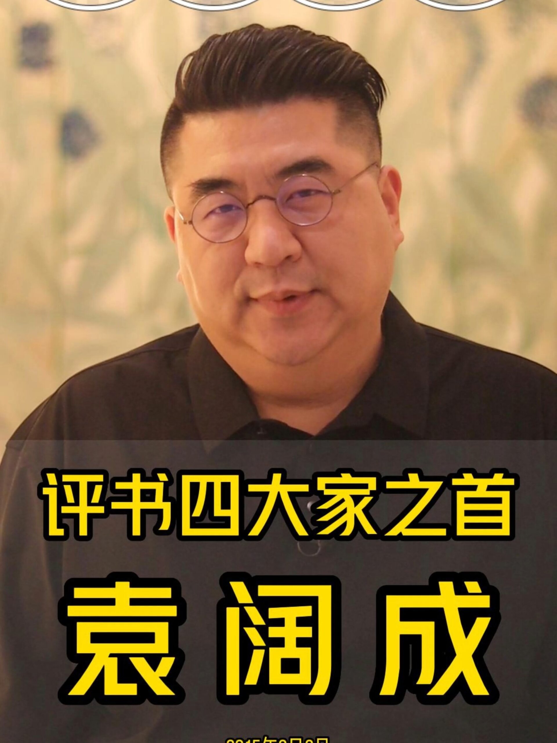 袁阔成评书网手机版水泊梁山评书袁阔成评书网